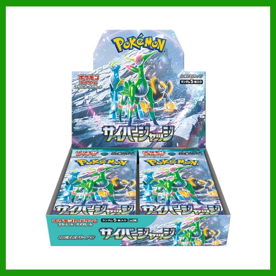ポケモンカードゲーム サイバージャッジ シュリンク付き 2box ポケモン