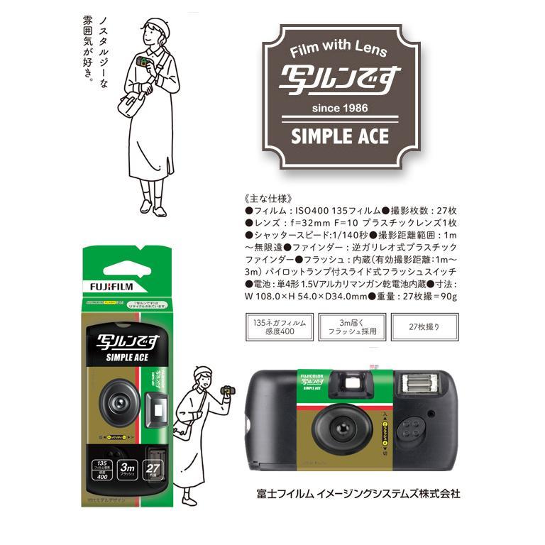 FUJIFILM 写ルンです 新品未開封10個セット