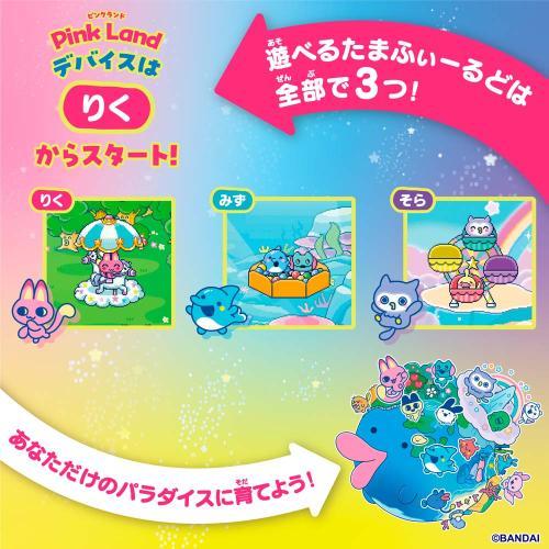 たまごっち パラダイス Tamagotchi Paradise Pink Land ピンク ランド