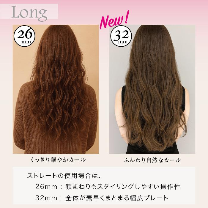 KINUJO（絹女） 2WAY IRON 32mm 26mm キヌージョ ツーウェイアイロン