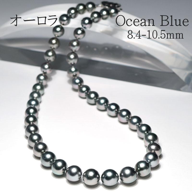 ネックレス オーシャンブルー鑑別書付属 グレイ色の黒蝶真珠8.4-10.5mm