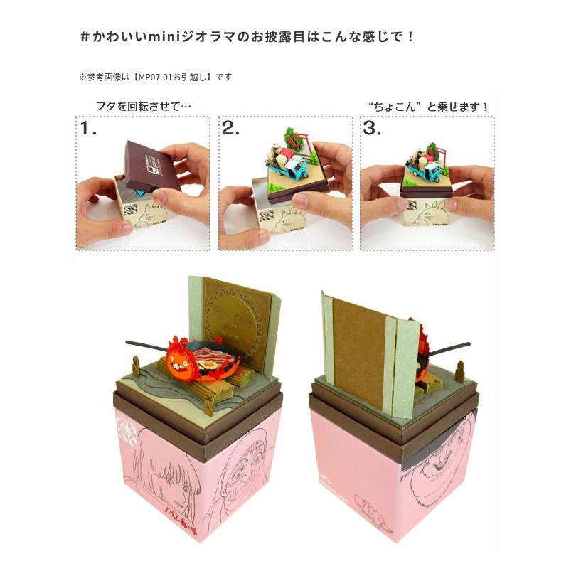 映画 ハウルの動く城 カルシファーマスコット 6種セット 未使用