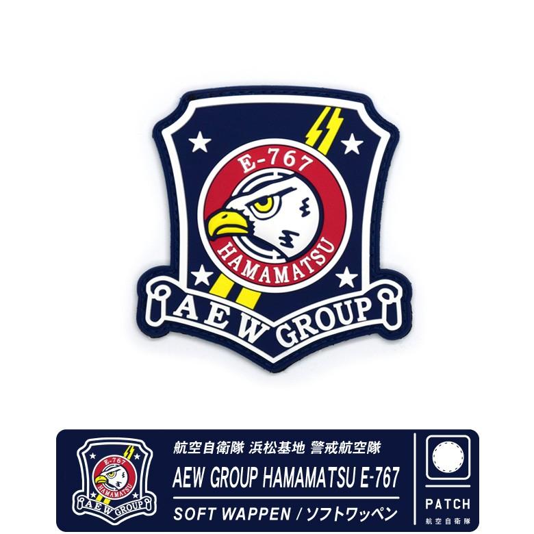 航空自衛隊 浜松基地 警戒航空隊 E-767 AEW GROUP ソフト ワッペン