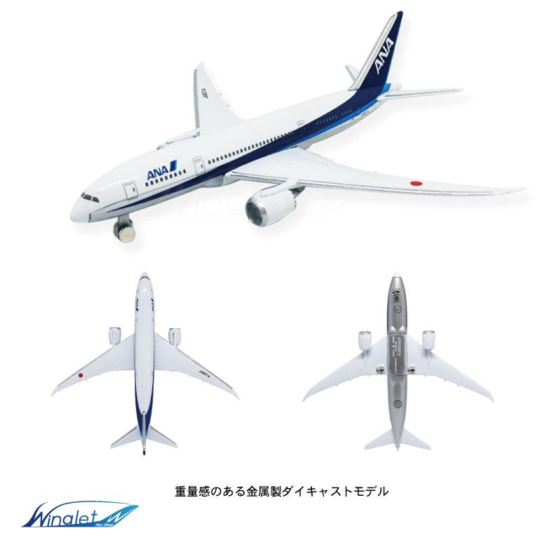 全日空商事ダイキャスト模型 NCA2機セット 楽天市場】飛行機 ダイ