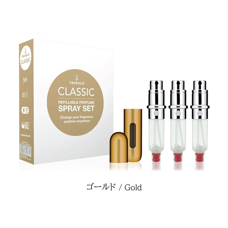 アトマイザー トラヴァーロ クラシック セット TRAVALO CLASSIC SET