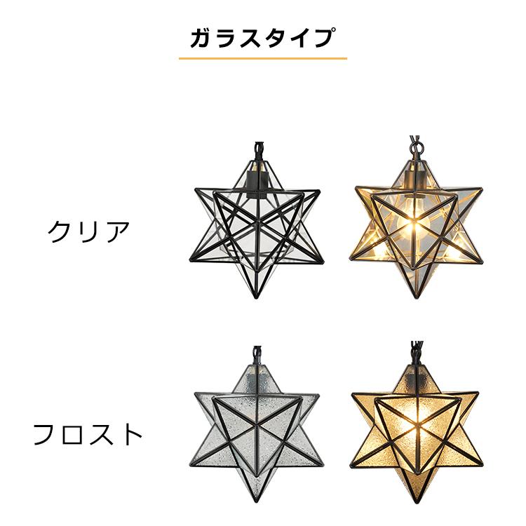 Belier 星型 ペンダントライト LED対応 Belier 星型 ペンダントライト