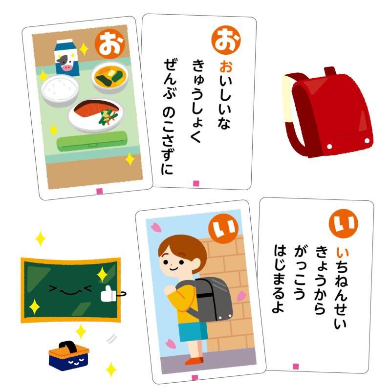 しょうがっこうってなあに？かるた : 手芸問屋ウイングス - 通販