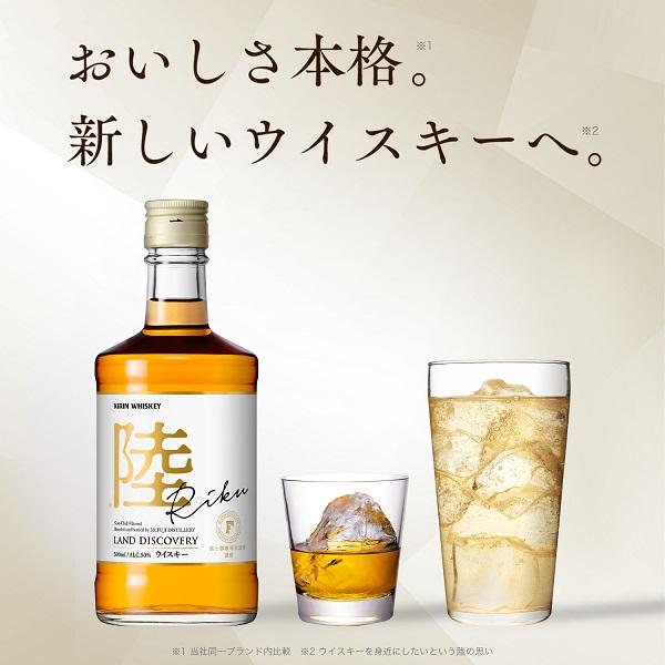 キリン（KIRIN） 4L 大容量 ウイスキー whisky 国産ウイスキー 陸 50度