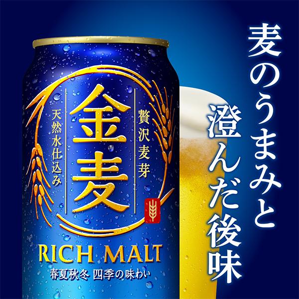 SUNTORY（サントリー） 金麦 ビール類 発泡酒 新ジャンル beer 送料