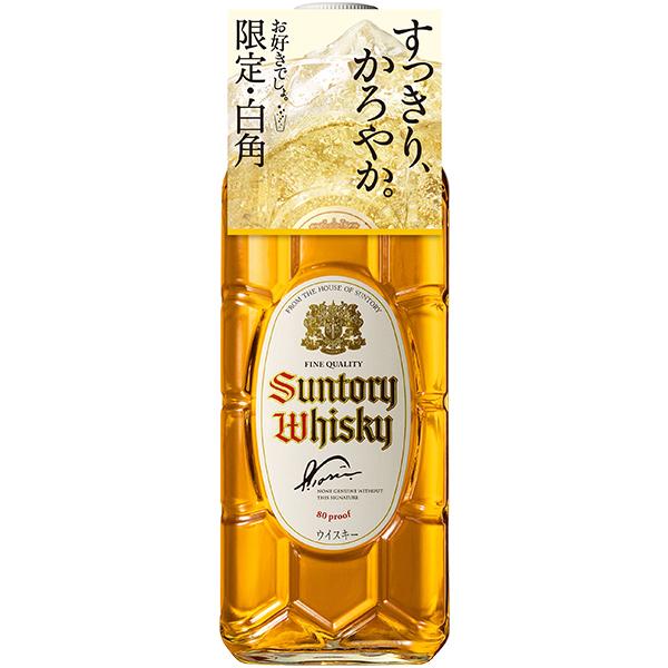 未開封】SUNTORYWHISKYサントリーウイスキー白角700ml2本セット