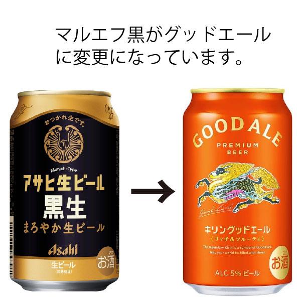 氷結 ビール beer 飲み比べ ギフト セット プレゼント 30本 詰め合わせ
