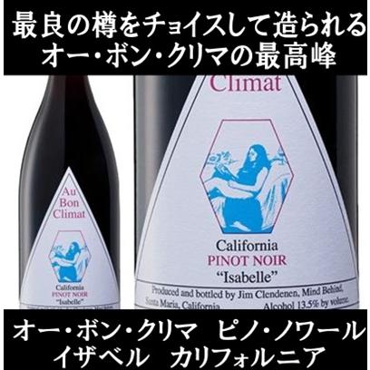 ロマネ コンティ(DRC)に間違えられたワイナリー ワイン 赤ワイン) オー