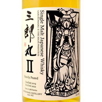 三郎丸蒸留所 三郎丸II（セカンド） THE HIGH PRIESTESS（ザ ハイ
