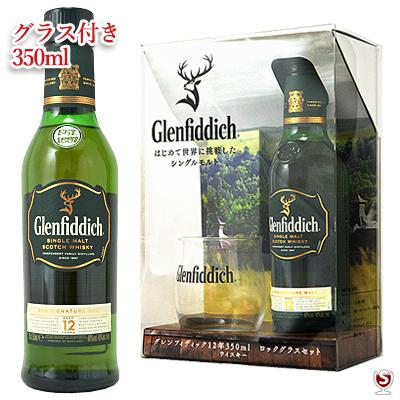 グレンフィディック グレンフィディック12年 ロックグラスセット 40度