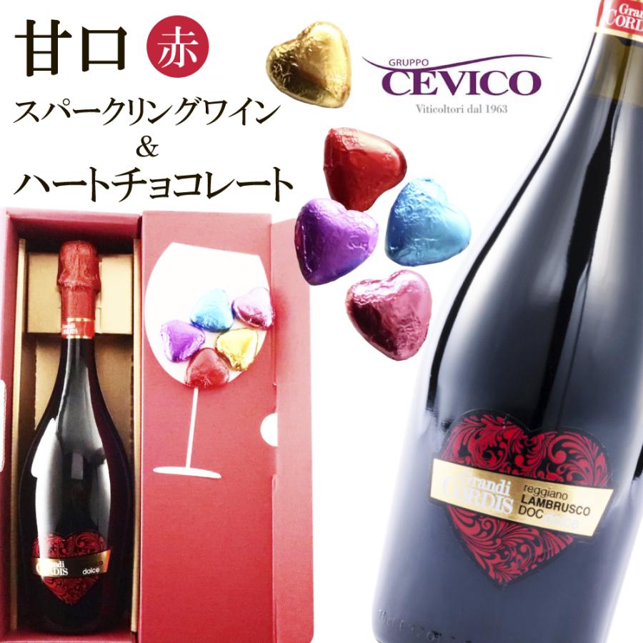 バレンタイン 2026 チョコ チョコレート ハート ワイン ワインセット