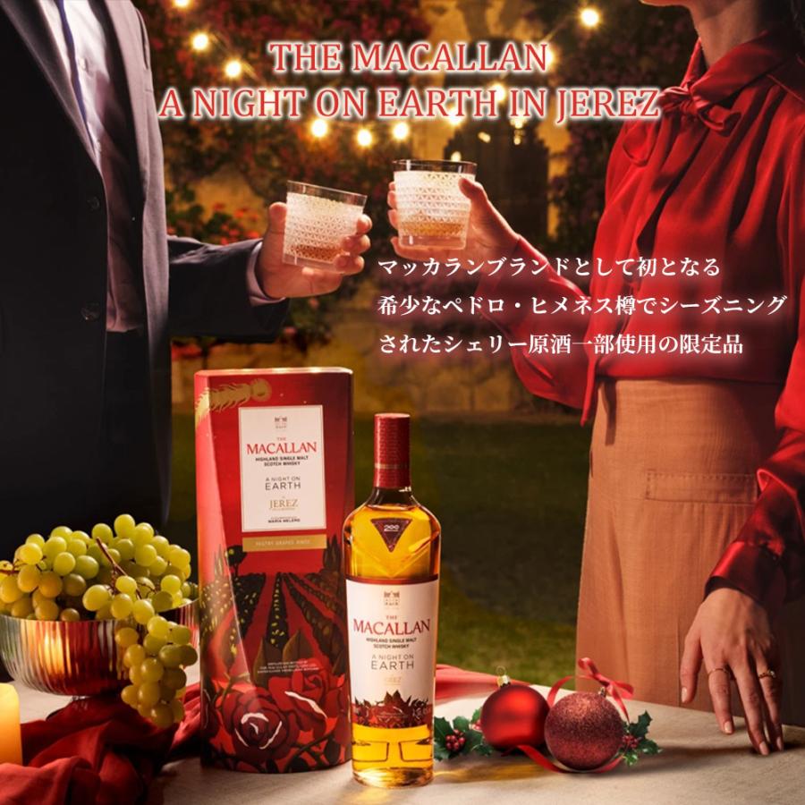 正規品 箱入】ザ マッカラン ア ナイト オン アース イン ヘレス ハイ