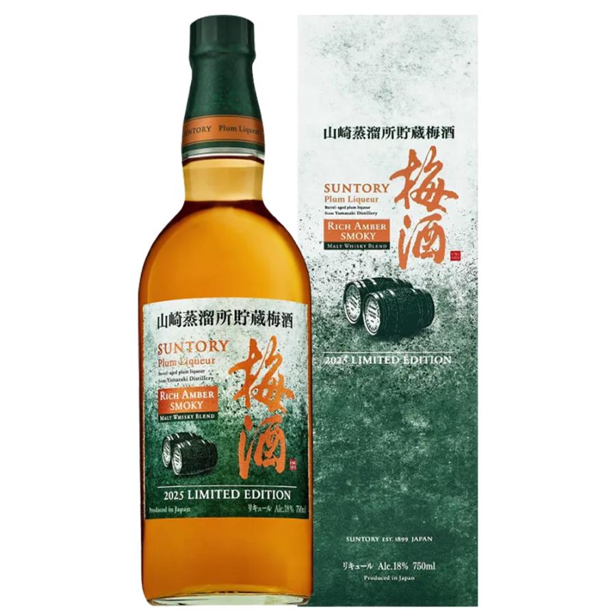 送料無料 箱入 正規品】サントリー山崎蒸溜所貯蔵梅酒 リッチアンバー