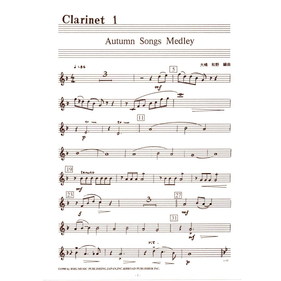送料無料 吹奏楽楽譜 大嶋 和野編：秋メドレー 里の秋 〜 紅葉 試聴可