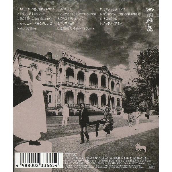 Southern All Stars Young Love アルバム ポスター Amazon.co.jp