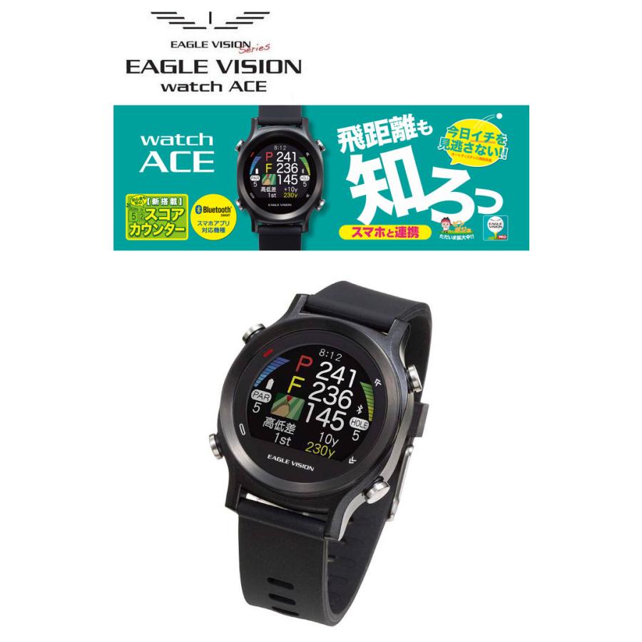 EAGLE VISION 朝日ゴルフ イーグルビジョン ウォッチエース EV-933