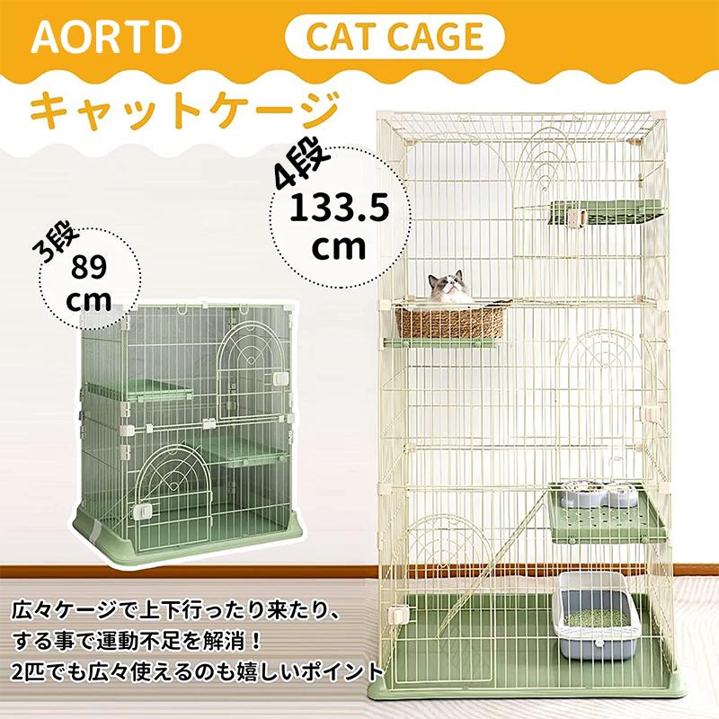 AORTD 猫ケージ 3段 4段 大型 キャットケージ 幅広設計 引き出しトレー