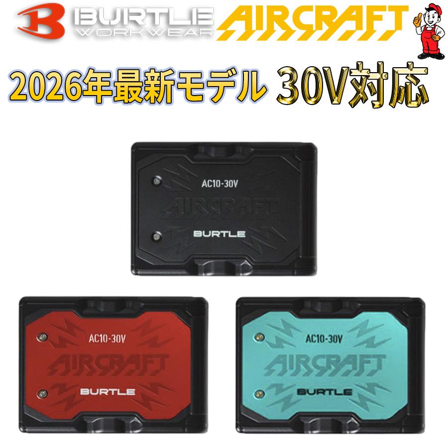 BURTLE AC09 LiPo バッテリー 24V 1050mAh 24V LI-Ion Battery System