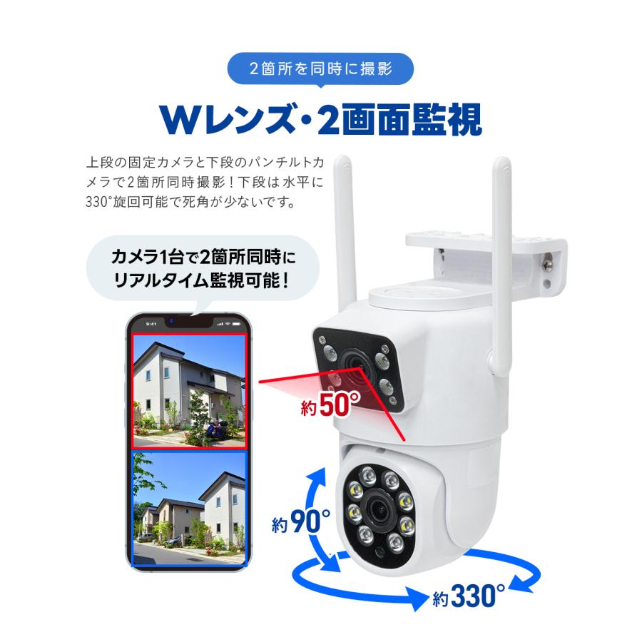 WTW 塚本無線 防犯カメラ Wレンズ 400万 屋外 Wi-Fi パンチルト SD