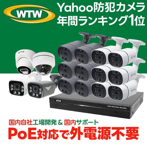 WTW 塚本無線 防犯カメラ 屋外 屋内 室内 監視カメラ 1〜16台 録画機