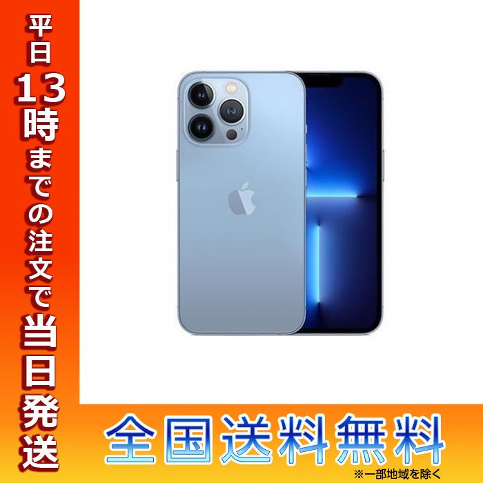 Apple iPhone 13 Pro 256GB SIMフリー シエラブルー Amazon | 【整備