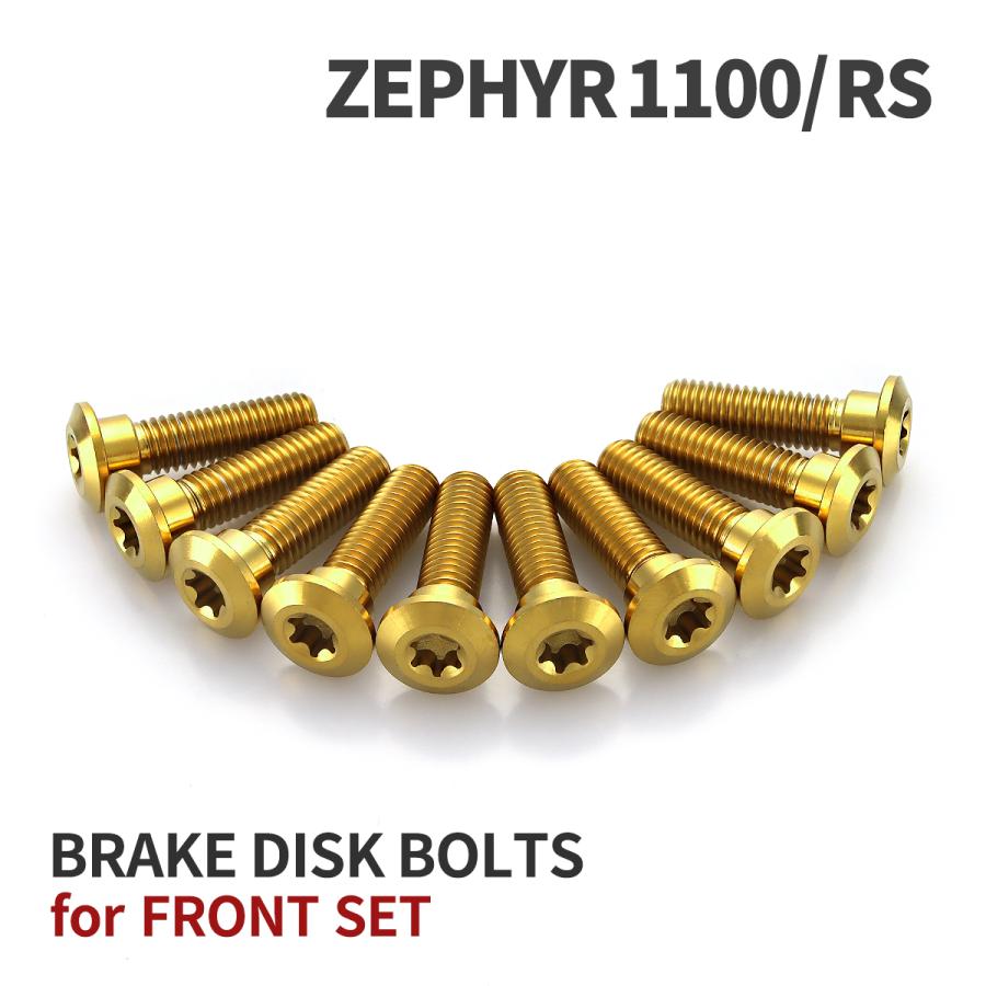 TECHーMASTER（テックマスター） ゼファー1100 64チタン ブレーキ