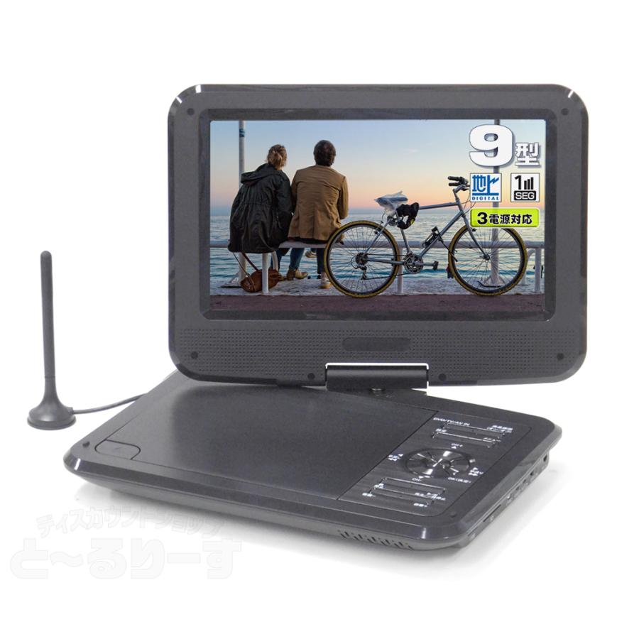 新品・未使用】9インチ ワンセグポータブル DVDプレーヤー ZOX