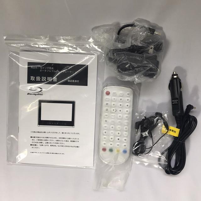 未使用品］ATLUS 10インチ防水ポータブルBDプレーヤー AL-W10PB