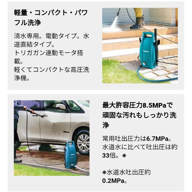 マキタ（makita） MHW101 高圧洗浄機 100V 吐出圧:8.5MPa : Total