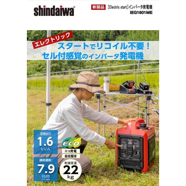 やまびこ 発電機 防災 新ダイワ(やまびこ) インバーター発電機
