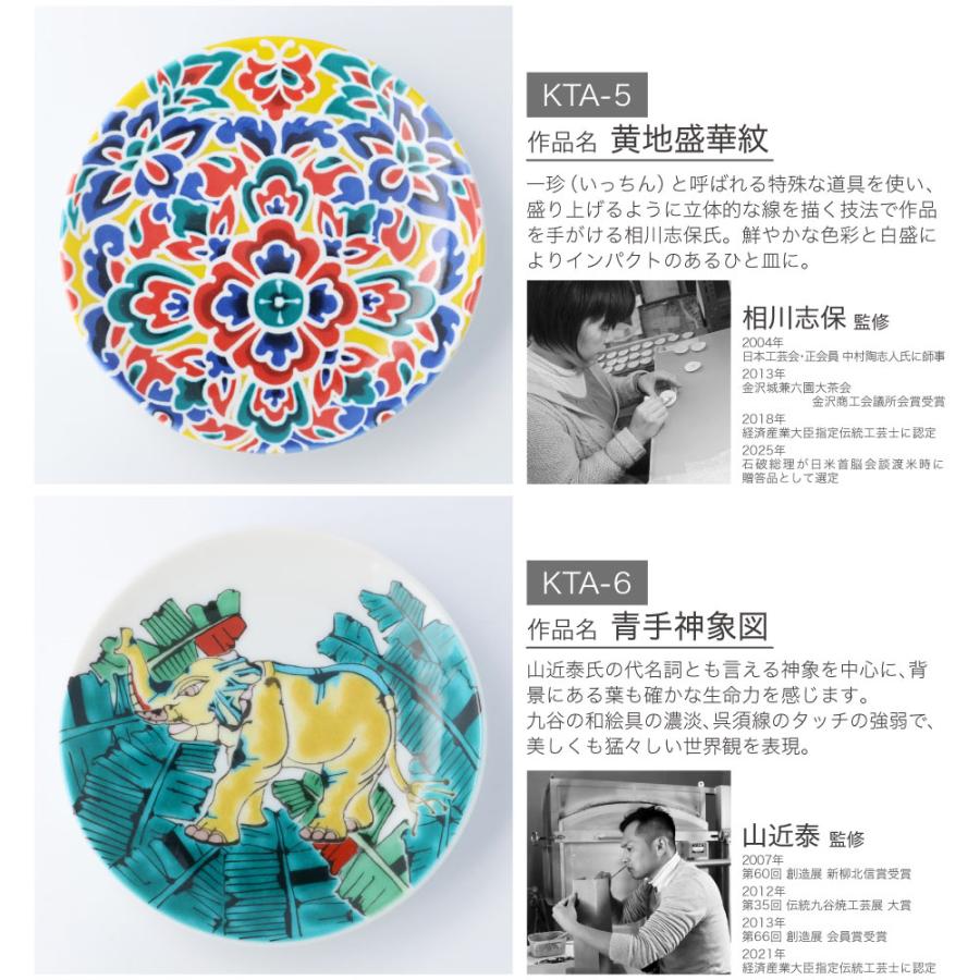 九谷焼 風神雷神絵皿セット 泰仙造銘入り 九谷焼 風神雷神絵皿セット