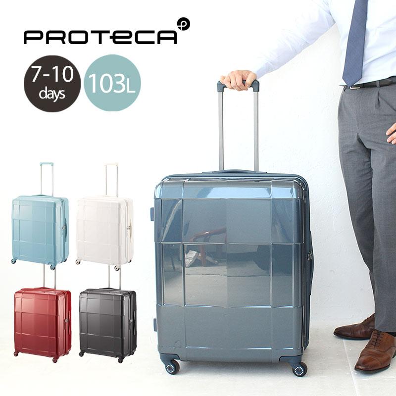ProtecA プロテカ スーツケース PROTECA スタリアCXR エース ACE 1週間