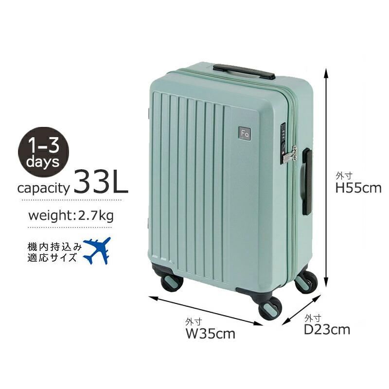 フリクエンター リエーヴェ FREQUENTER LIEVE スーツケース 48cm 33L