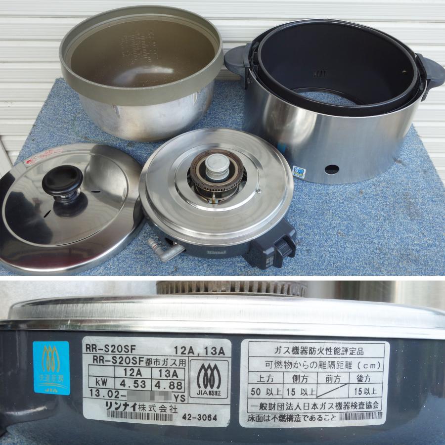 リンナイ（Rinnai） 送料無料 ◇ ガス炊飯器 2升 3.6L ◇ RR-S20SF