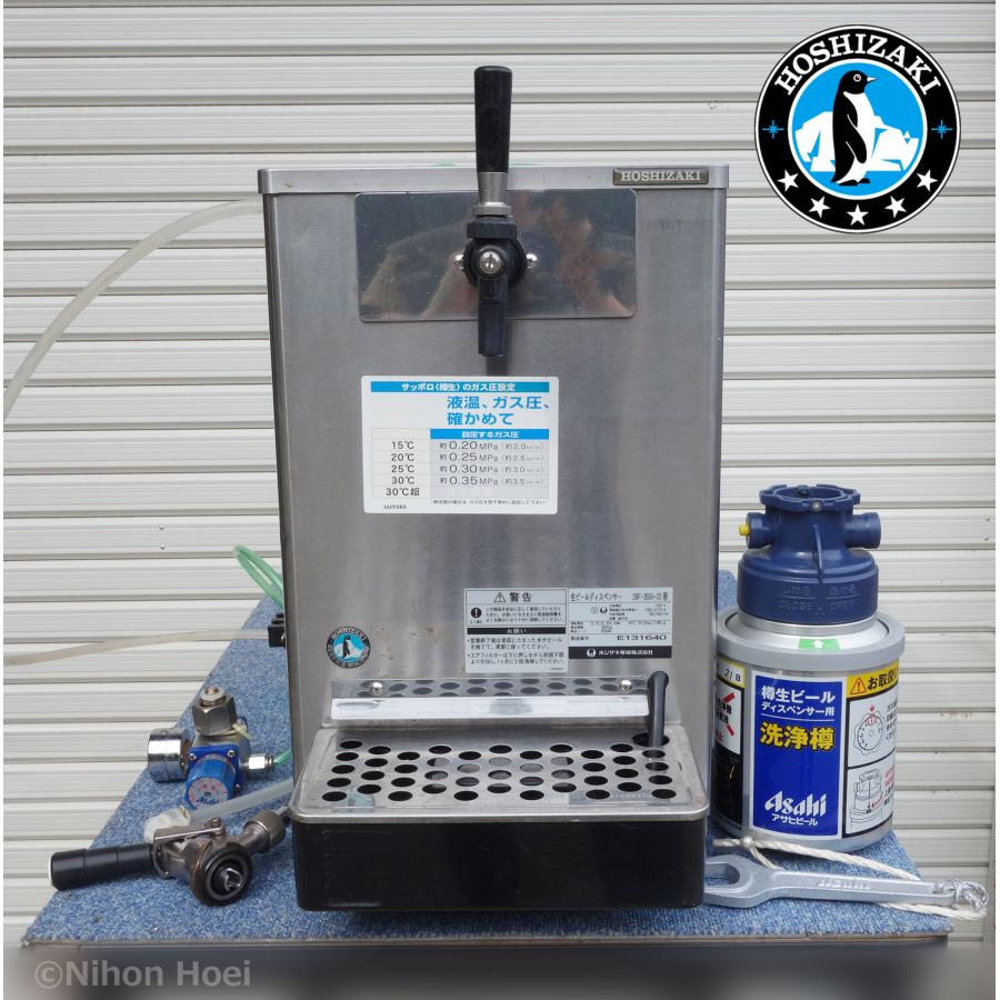 ホシザキ（HOSHIZAKI） 生ビールディスペンサー DBF-35SA-CS ◇ 2015年