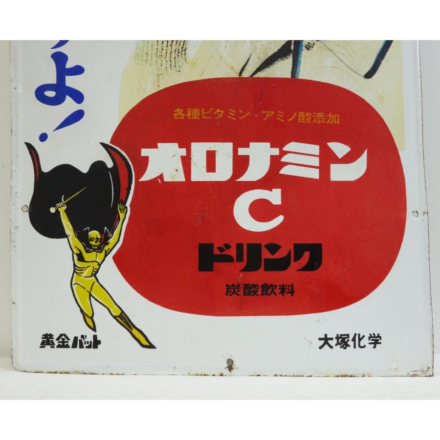 送料無料 ◇ ホーロー看板 オロナミンC ドリンク 大村崑 黄金バット 幅
