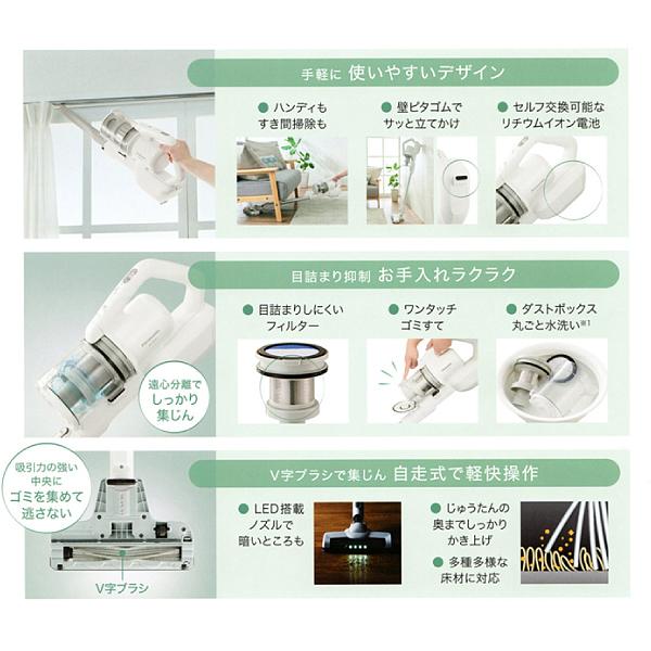 Panasonic（パナソニック） コードレス掃除機 2Way 軽い LED搭載