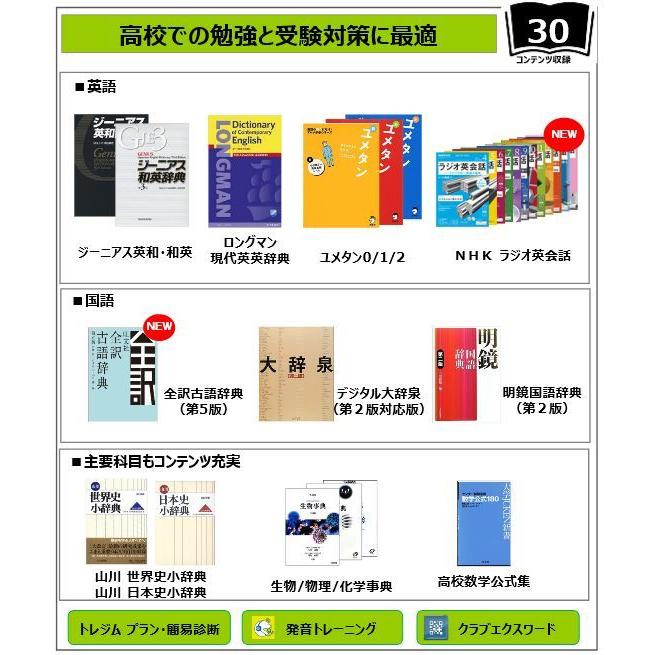 EX-word カシオ 電子辞書 高校生モデル 本体 エクスワード CASIO