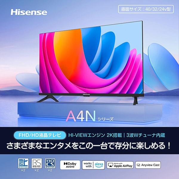 ハイセンス（HISENSE） Hisense 32A4N VOD対応 液晶テレビ 32V型 USB
