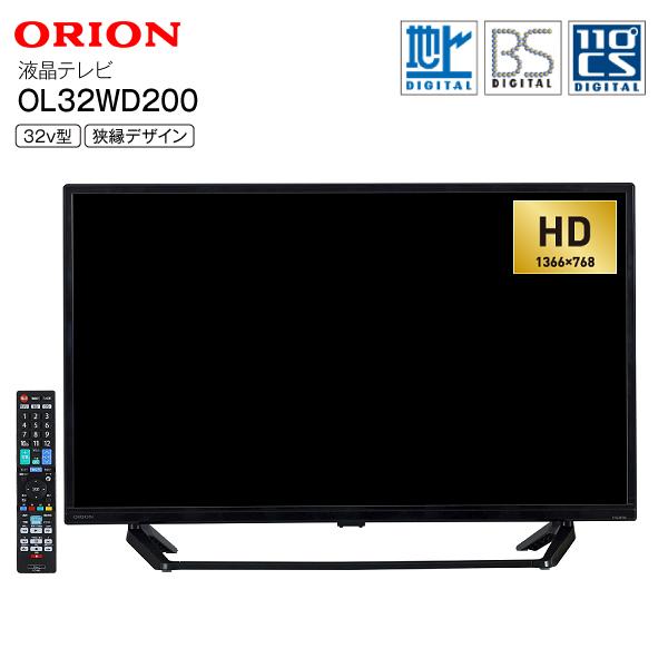 液晶テレビ ORION32型 テレビ