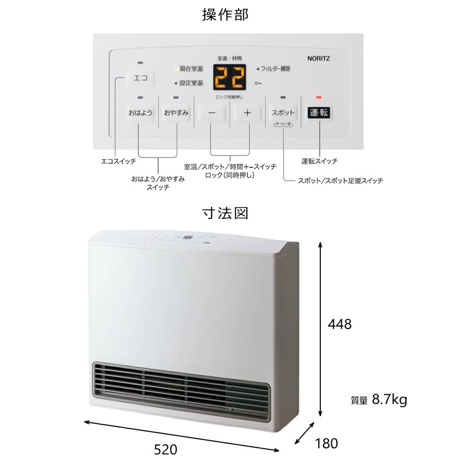 ノーリツ GFH-4004S ガスファンヒーター 都市ガス用 ホース付 説明書付