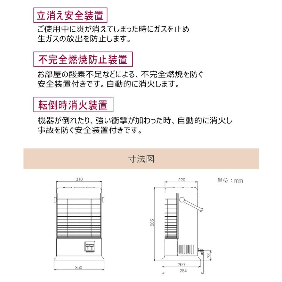 リンナイ R-613PMSI-402 ガスストーブ リンナイ（Rinnai） ガス赤外線
