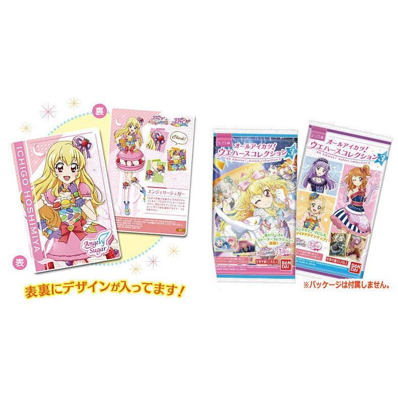 BANDAI（バンダイ） 【全部揃ってます!!】オールアイカツ！ ウエハース