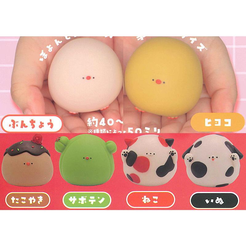 全部揃ってます!!】ぽよんぽよん ソフビコレクション [全6種セット