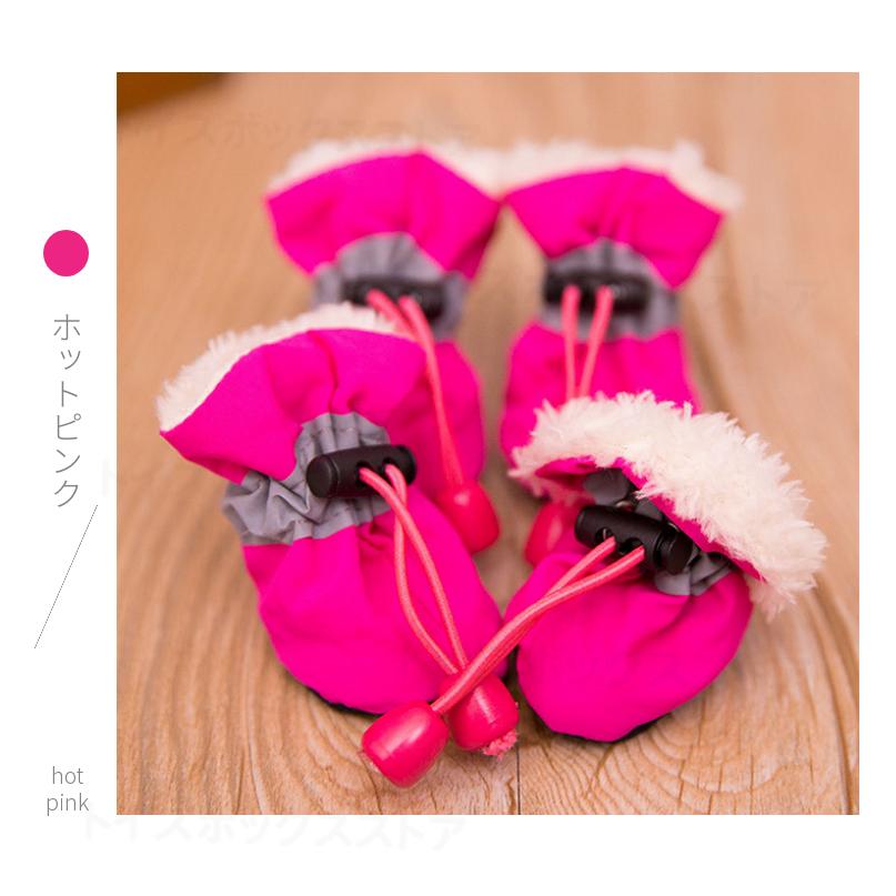 犬用 春秋冬用靴 肉球保護 ペット用 犬の靴 犬靴 ドッグブーツ ドッグ