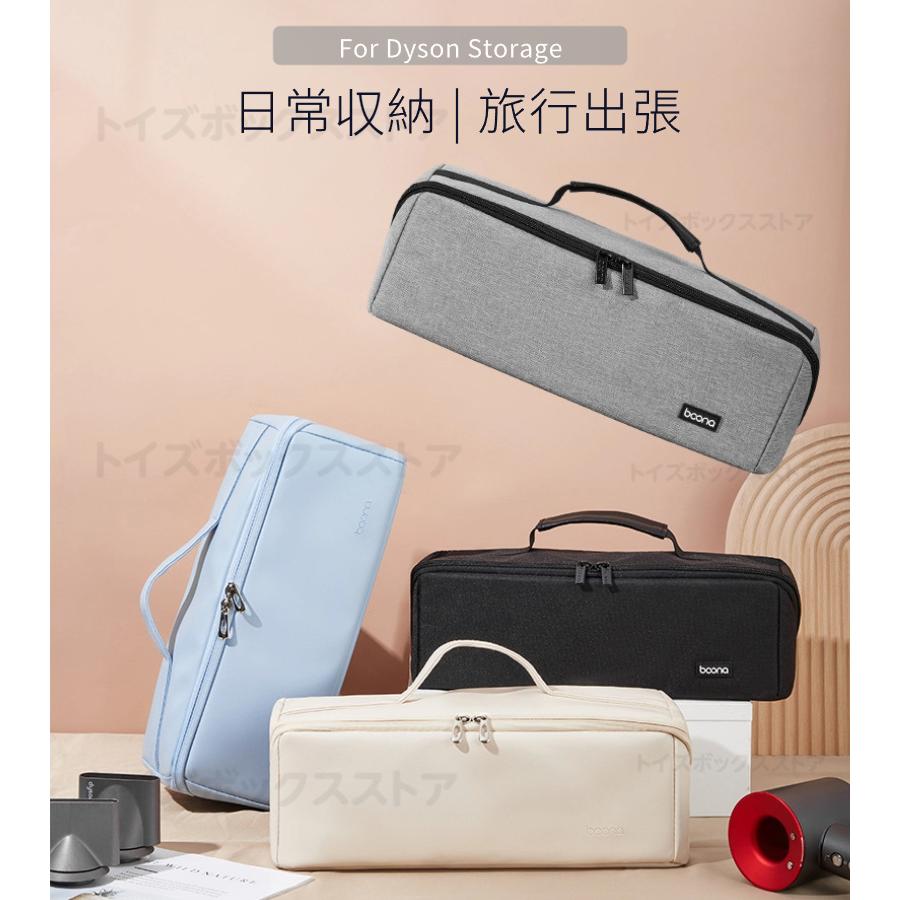 Dyson Airwrap用収納バッグ ダイソンエアラップ用収納バッグ